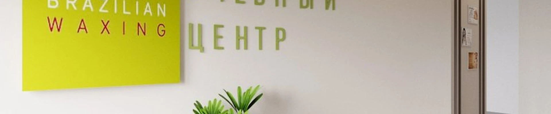 Beauty time в Уссурийске Вокзальная дамба улица, 20