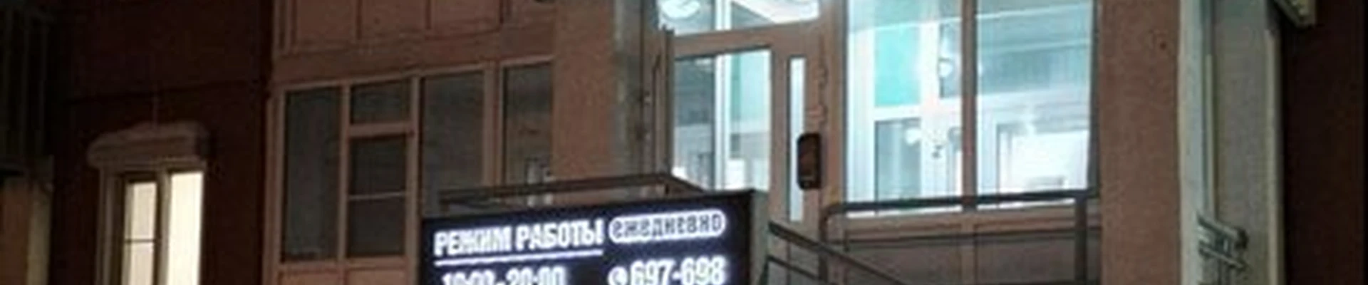 Enigma в Нижневартовске улица Мира, 98