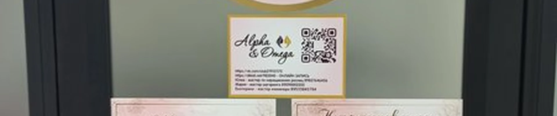 Alpha&Omega