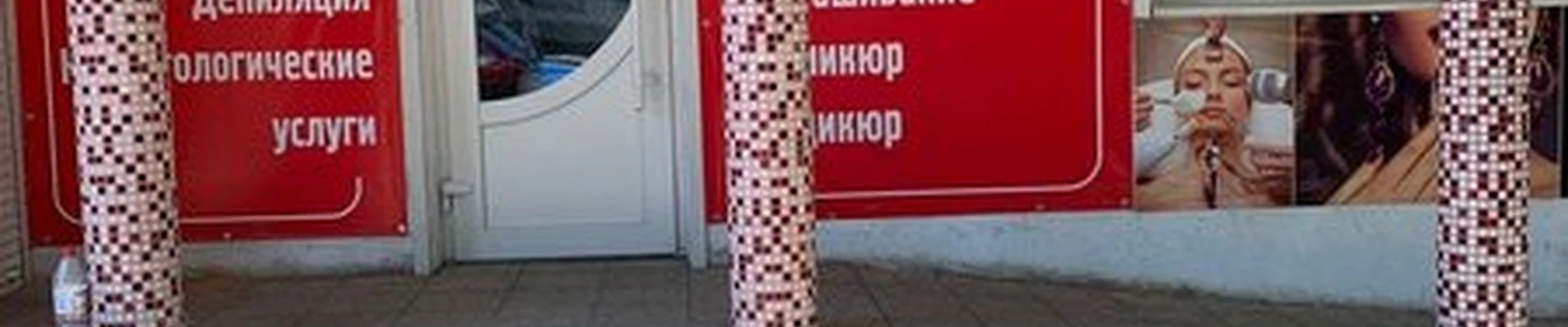 Dali в Шахтах Советская улица, 217