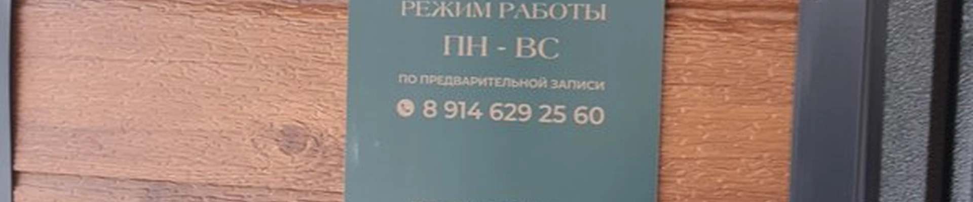 Global в Елизове Беринга, 4