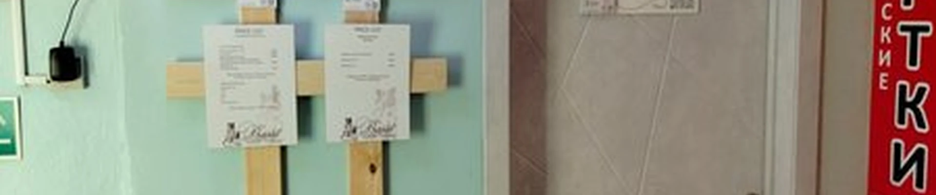 Bastet в Чите Петровская улица, 35