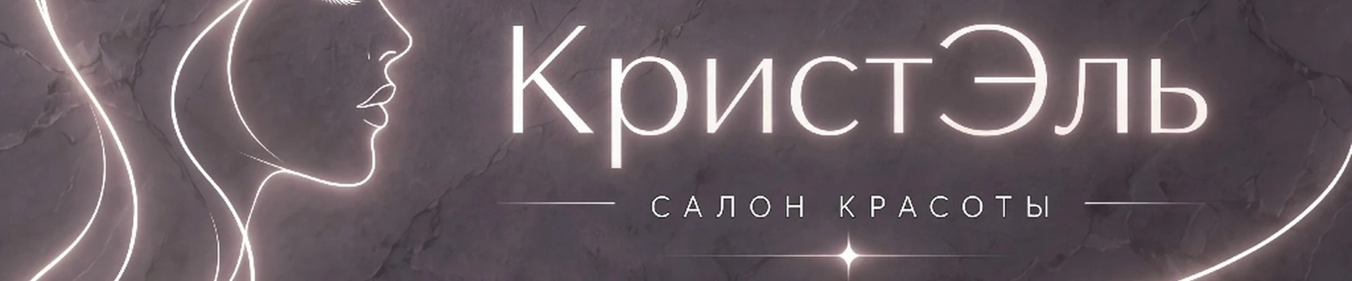 КристЭль ( Клевер)