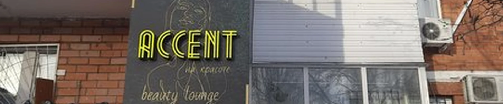 Accent в Тольятти улица Мира, 93