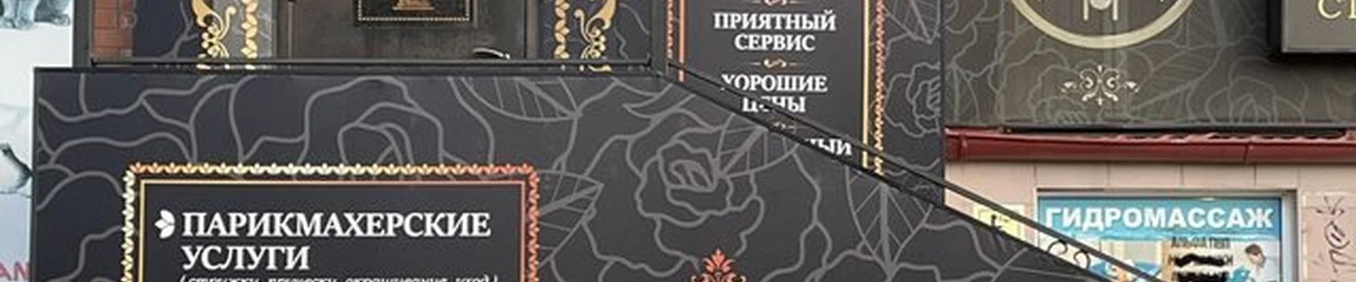 Alex в Тольятти улица Автостроителей, 11а