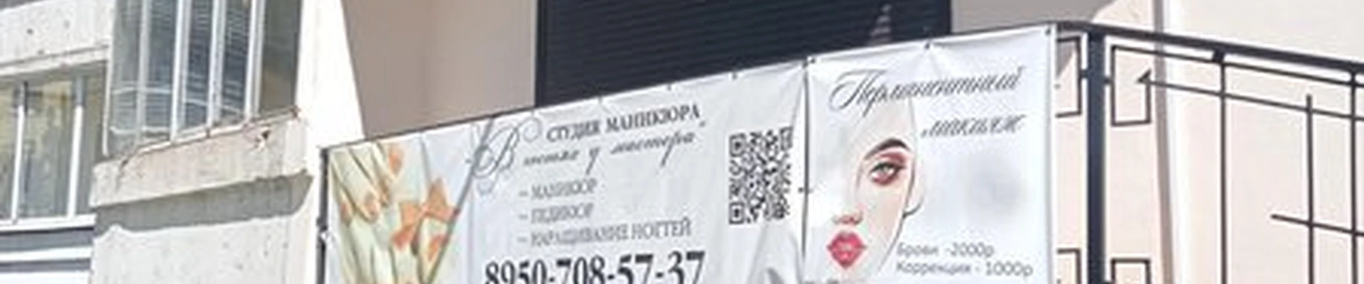 Beauty salon в Смоленске улица Тухачевского, 3