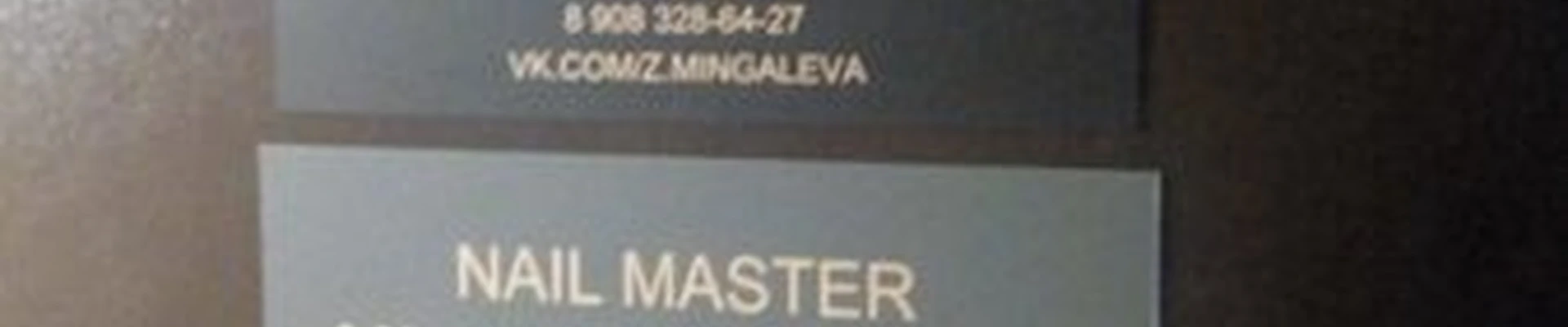 Nina Vorontsova
