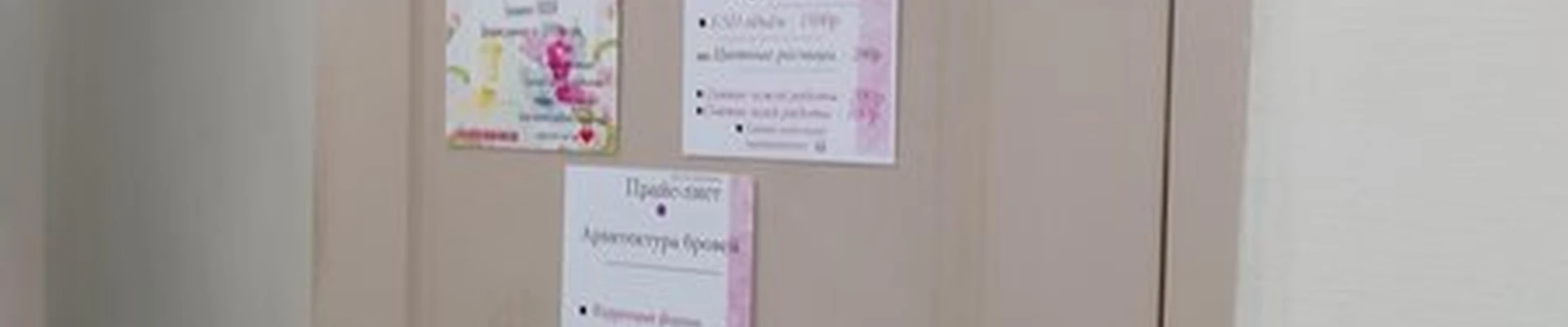 Beauty every day в Омске улица Ватутина, 11в