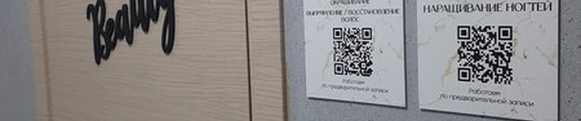 Beauty в Сосногорске Советская улица, 21