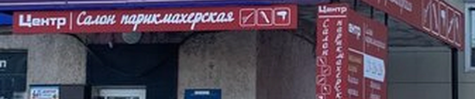 Центр в Магадане улица Гагарина, 6