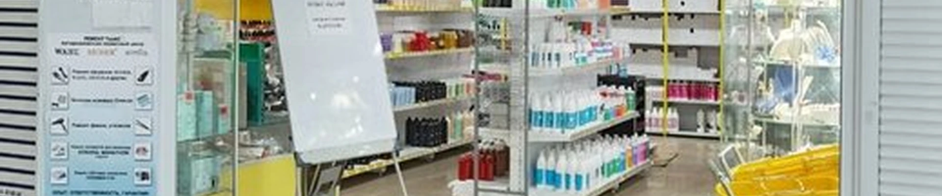 Ваш стиль в Архангельске проспект Ломоносова, 81