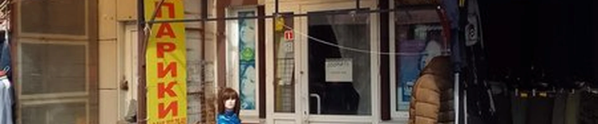 Магазин париков в Брянске улица Емлютина, 37а