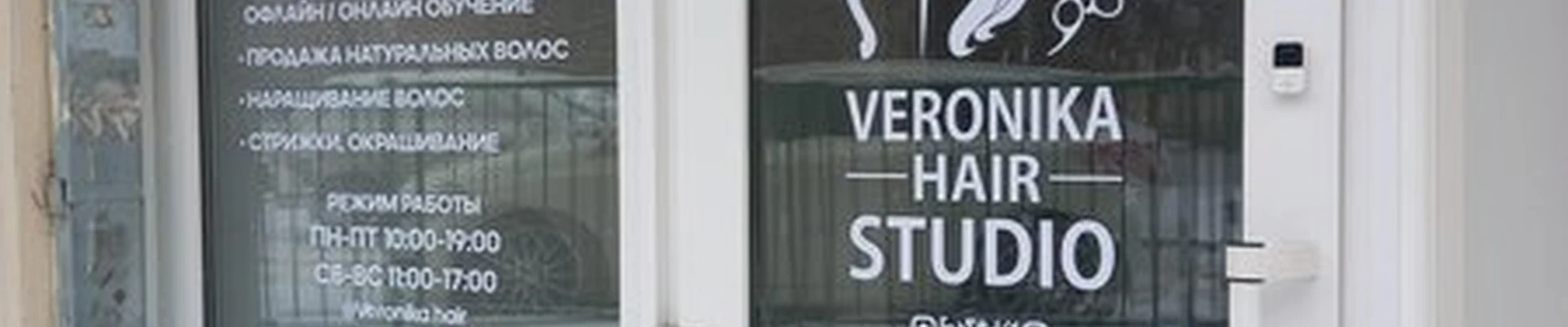 Veronika hair studio