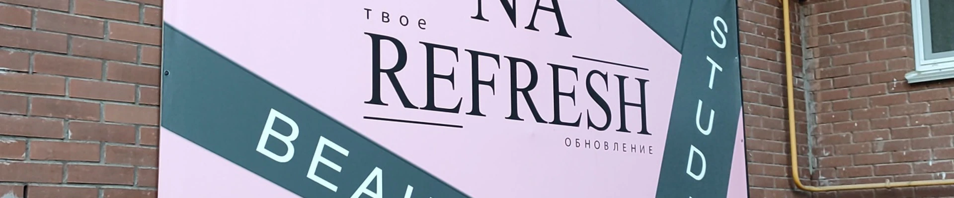 Na Refresh, студия