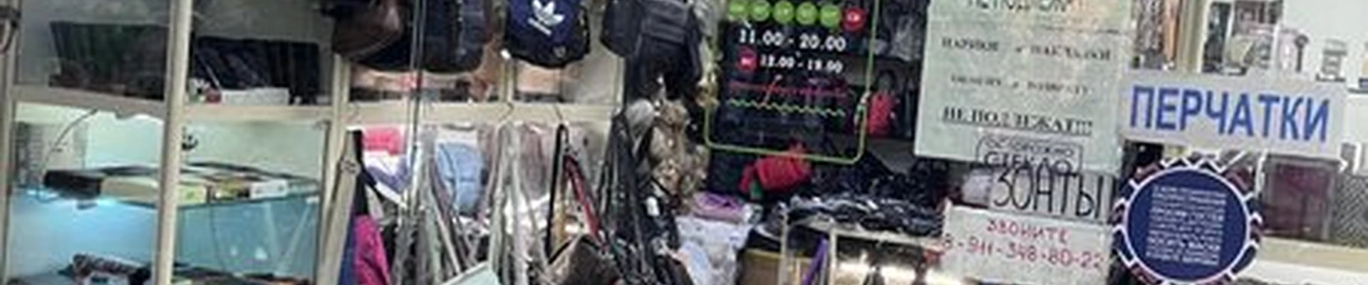 Ваш стиль в Мурманске проспект Ленина, 48