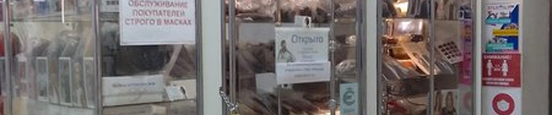 Магазин париков в Белгороде улица 50-летия Белгородской области, 11