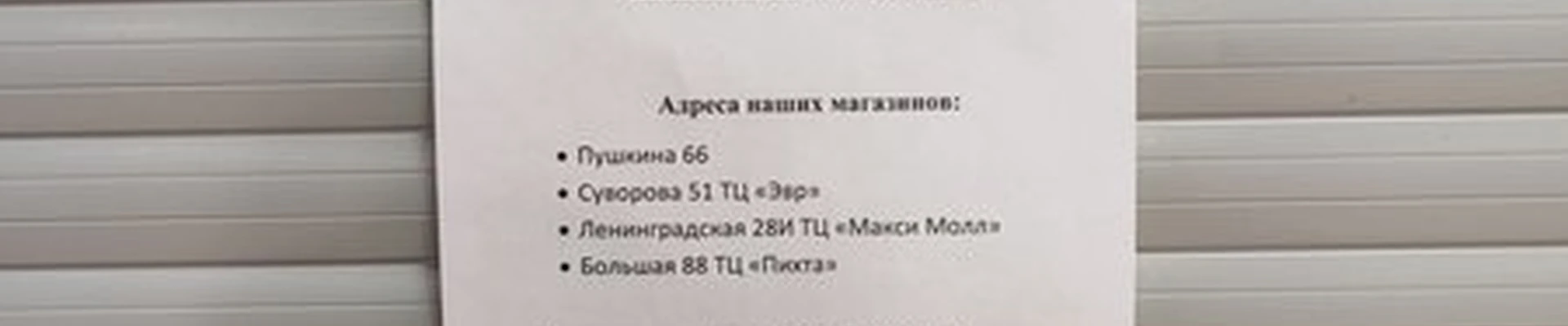 Синий Фен в Хабаровске улица Морозова Павла Леонтьевича, 118