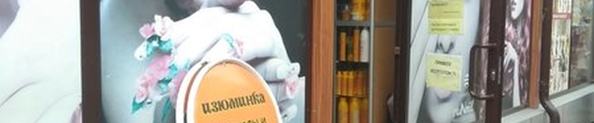 Изюминка в Иванове