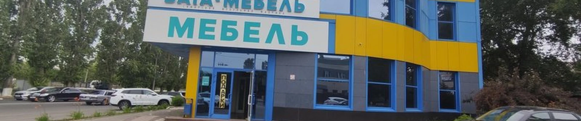 Beauty look в Балакове Чапаева, 112