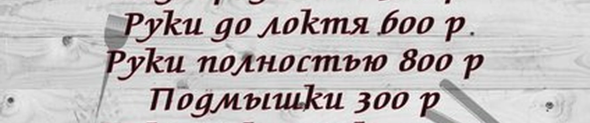 Bestия в Благовещенске улица Кантемирова, 6/4