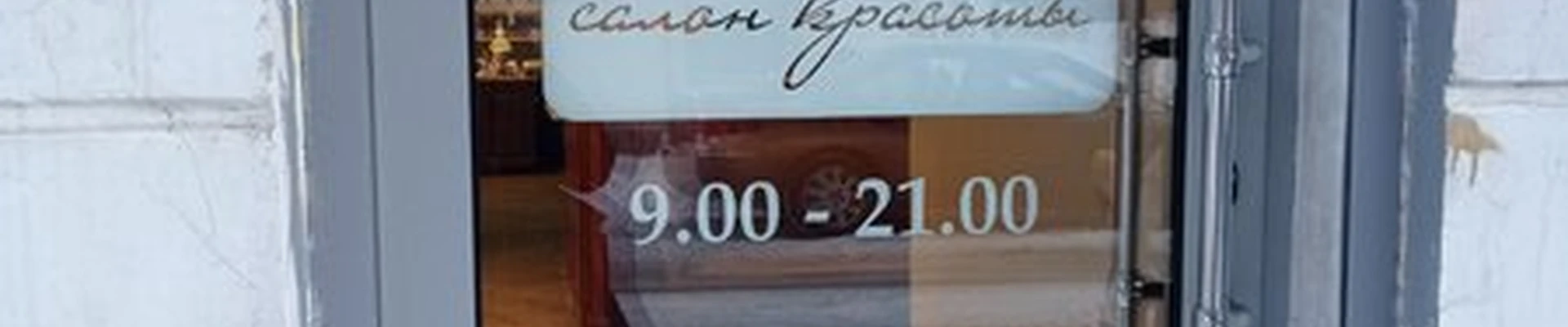 Ajour в Санкт-петербурге Подковырова, 9
