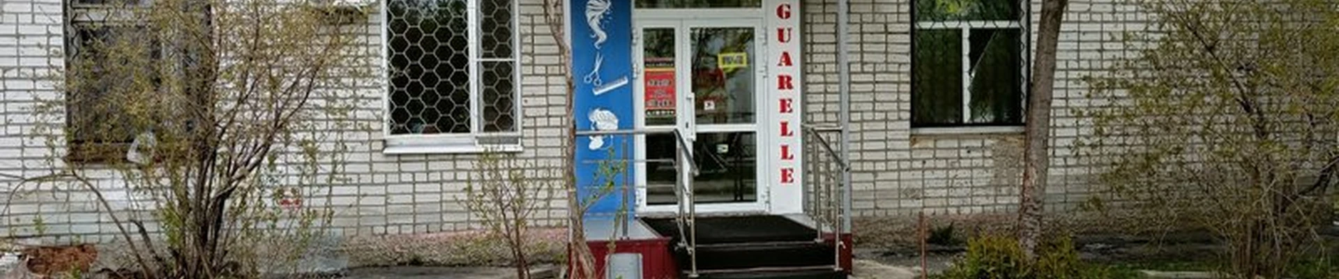 Aquarelle в Ишиме Казанская улица, 36а