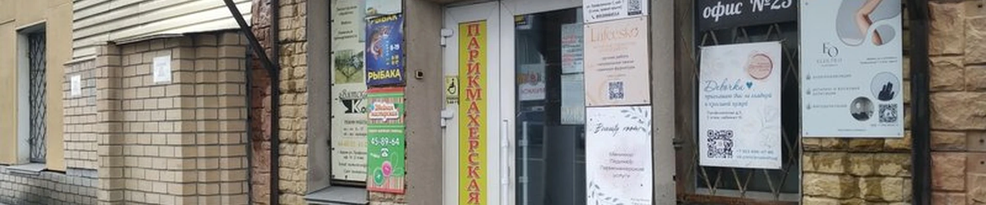 Beauty room в Кирове Профсоюзная улица, 7