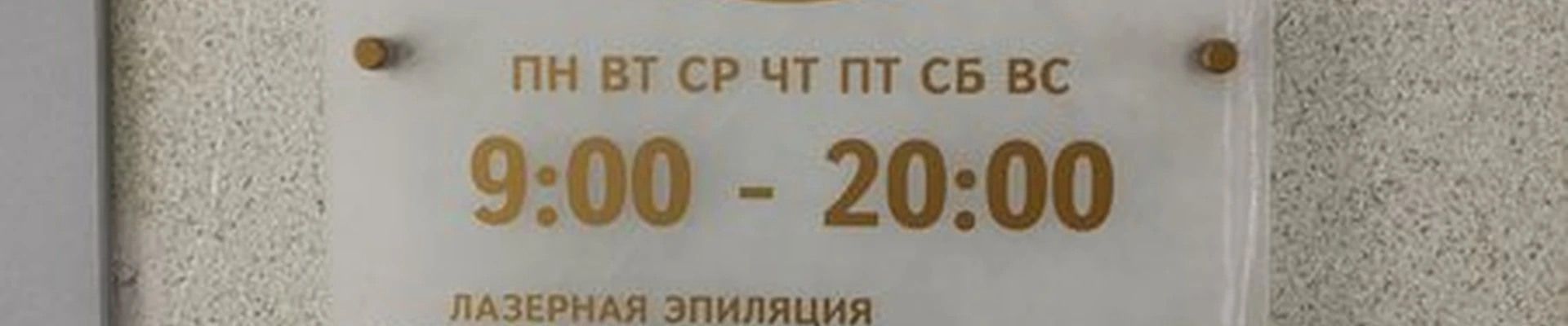 Aura красоты