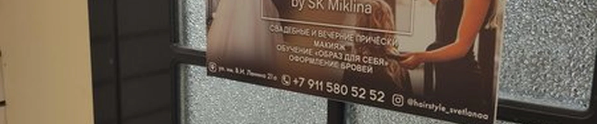 Studio by SK Miklina