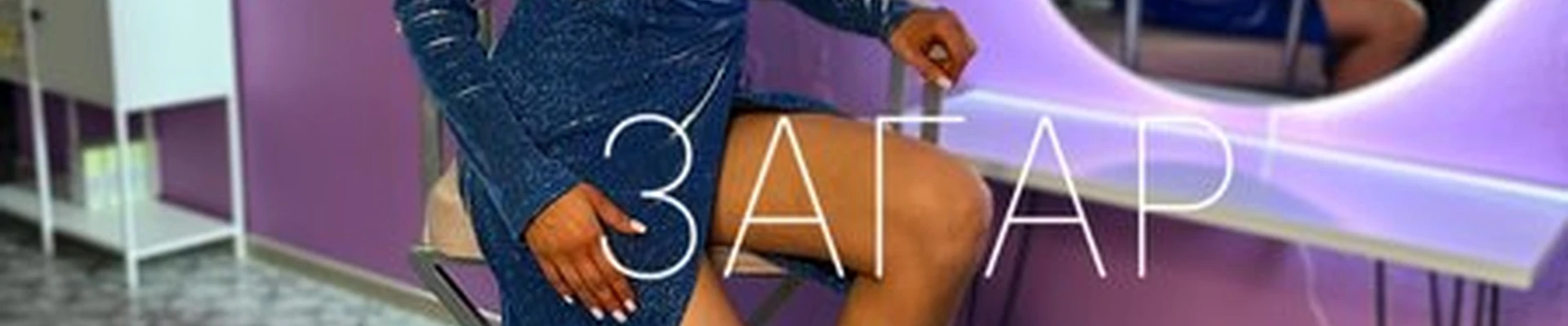 Luna в Надыме улица Зверева, 39
