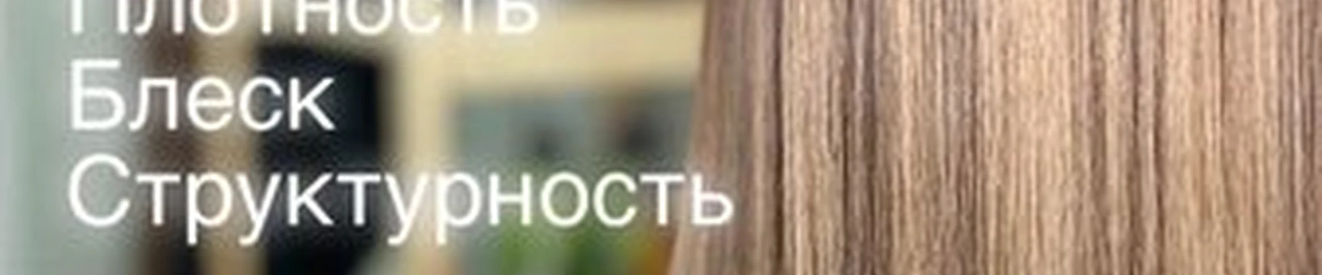 Длина