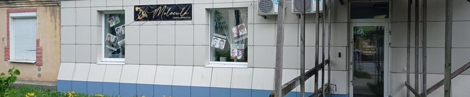 Molecula в Сланцах улица Кирова, 22