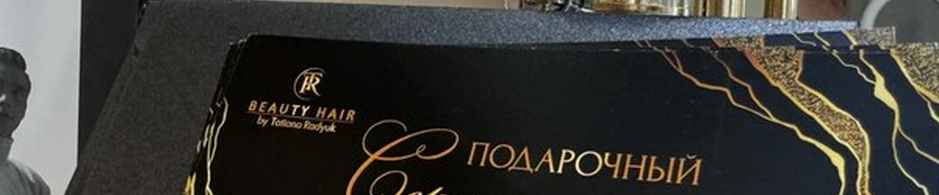 Beauty Hair в Нижневартовске Омская улица, 14