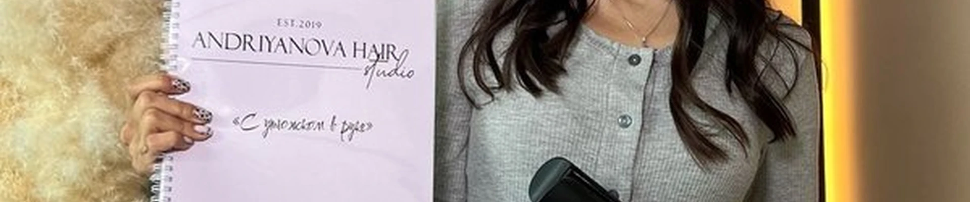 Andriyanova Hair Studio
