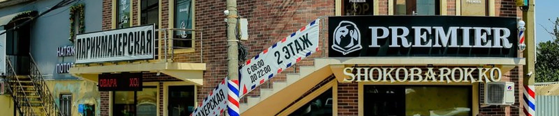 Premier в Хасавюрте Кандауровская улица, 2Б