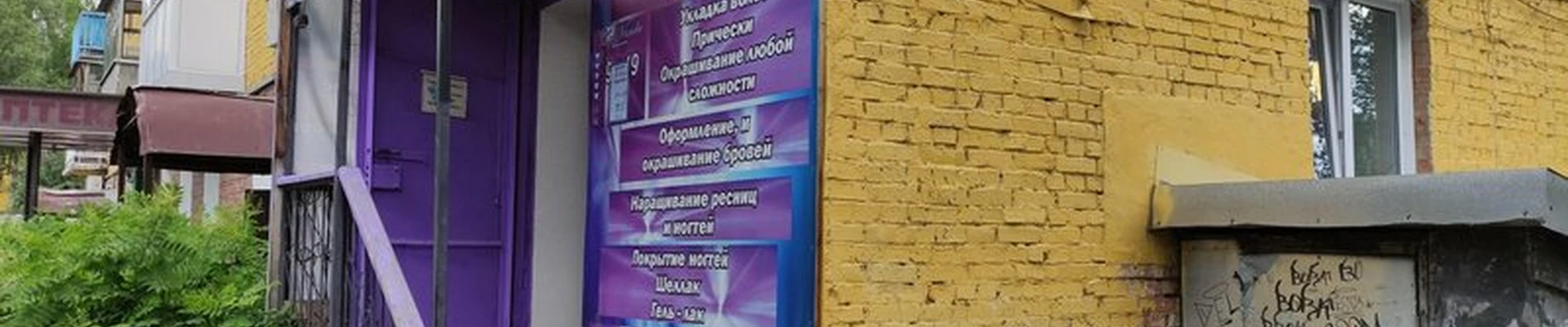 La vanda в Таштаголе улица Ленина, 17