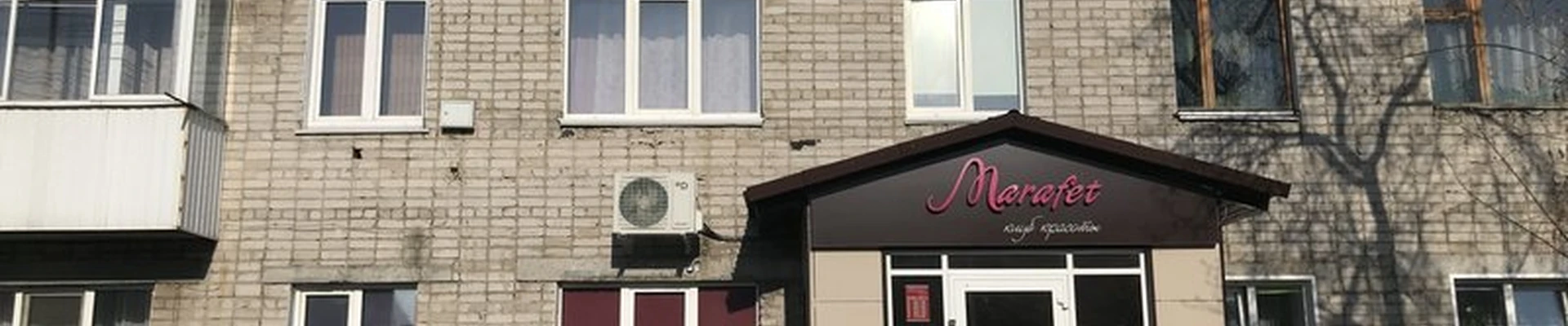 Marafet в Таштаголе улица Поспелова, 21