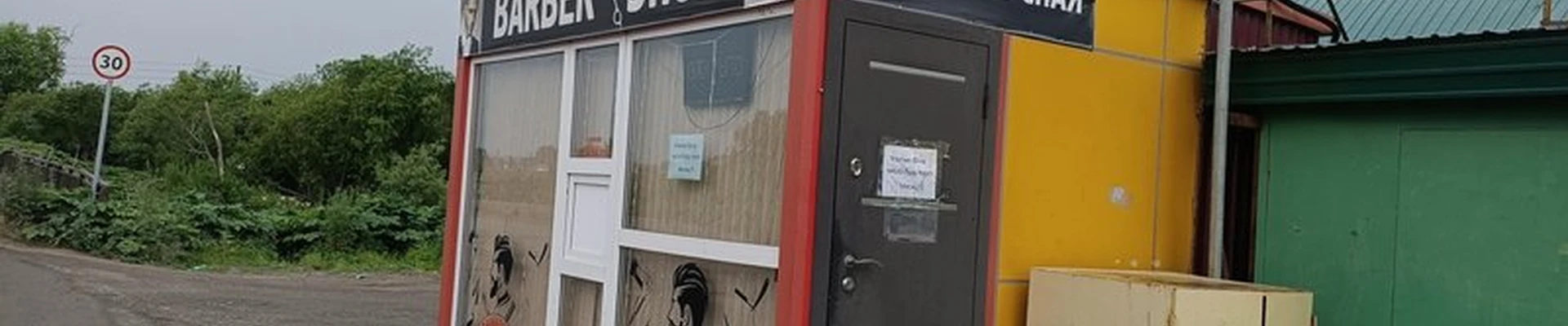 Barber shop в Южно-сахалинске