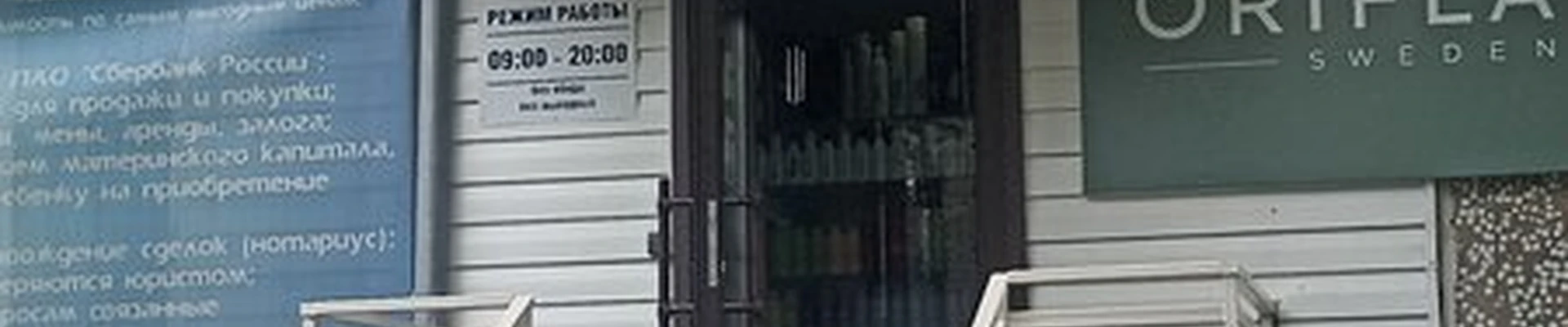 Beautyproff Sayanogorsk