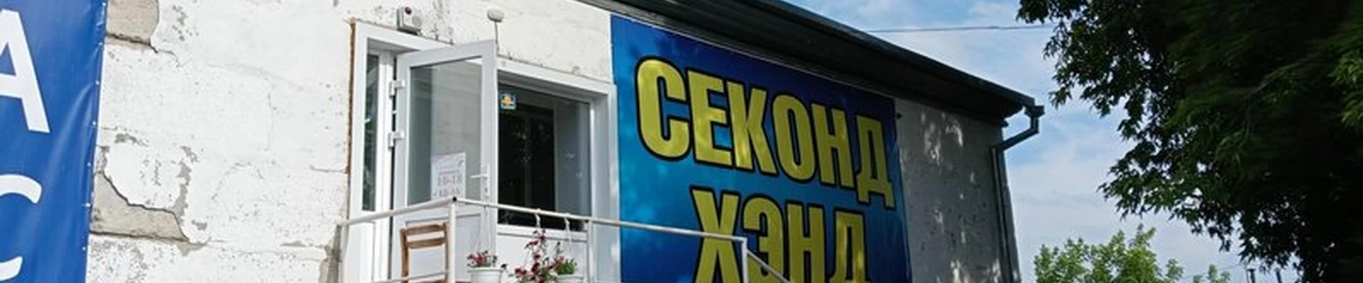 Магазин профессиональной косметики в Куйбышеве