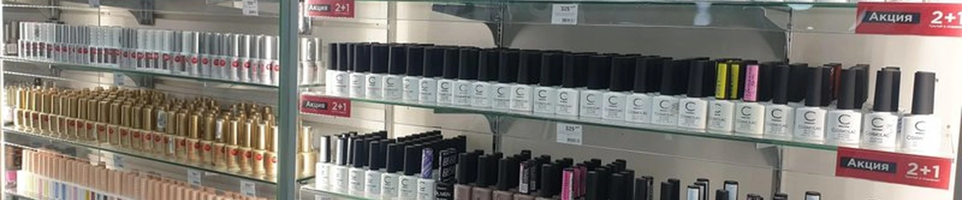 Cosmex в Новосибирске улица Дуси Ковальчук, 179/4