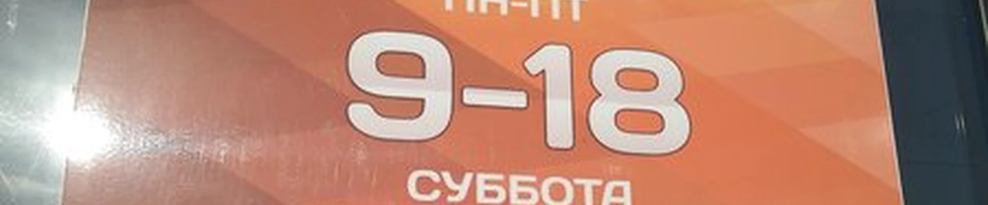 99 лиц в Хабаровске улица Шеронова, 10