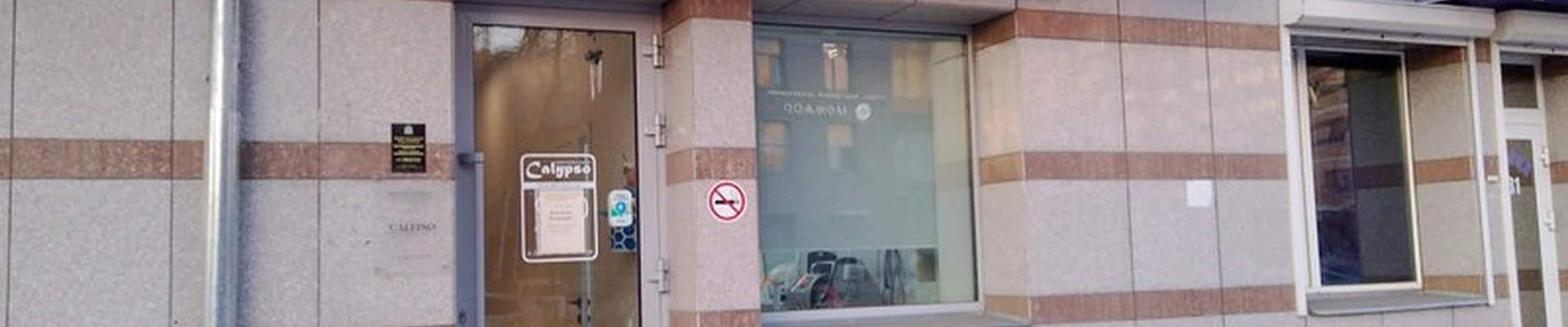 Калипсо в Благовещенске Красноармейская улица, 123