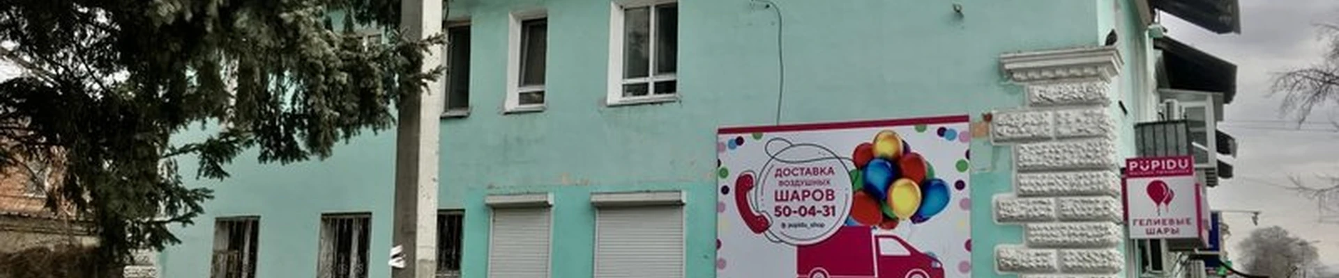 Фике в Благовещенске улица Ленина, 187