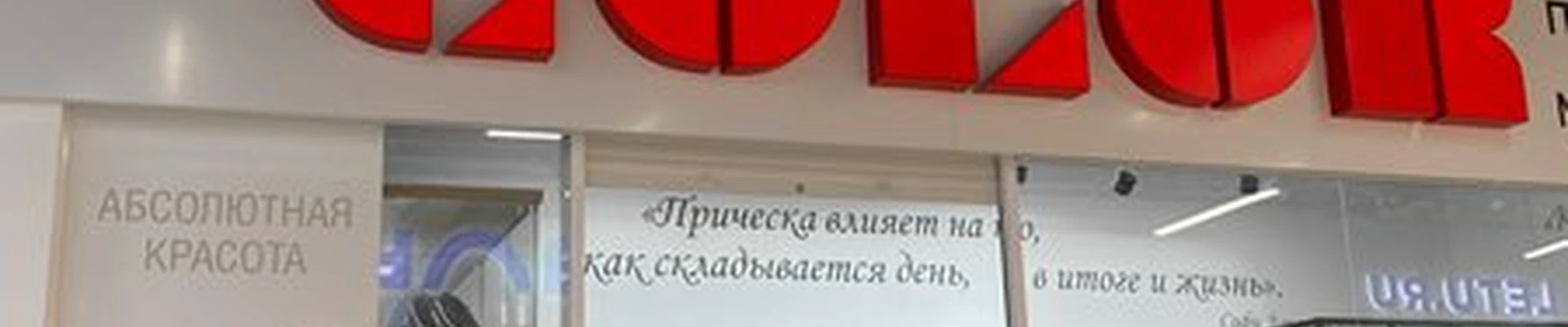 Color в Благовещенске Красноармейская улица, 153