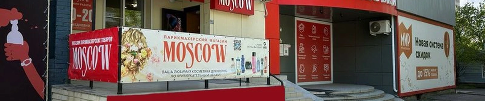 Moscow в Хабаровске улица Ворошилова, 33