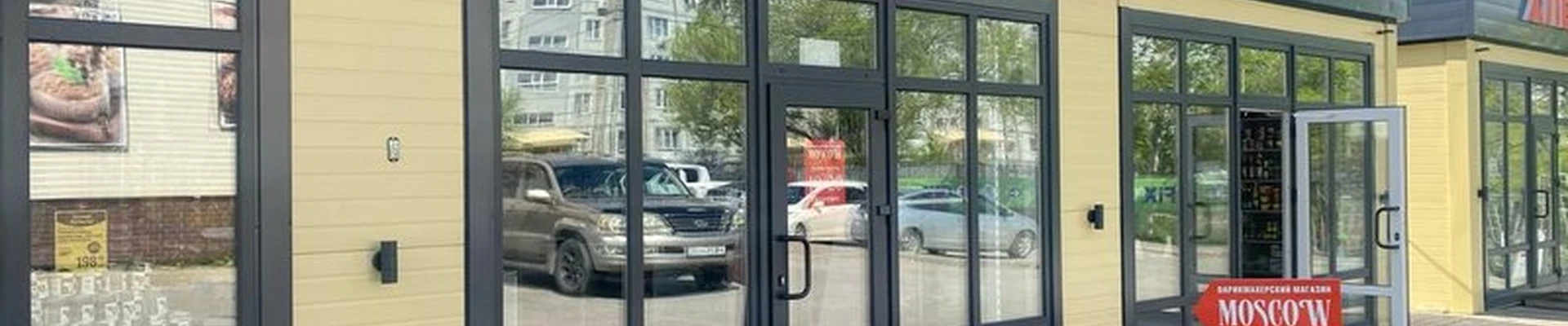 Moscow в Хабаровске Тихоокеанская улица, 191 к1