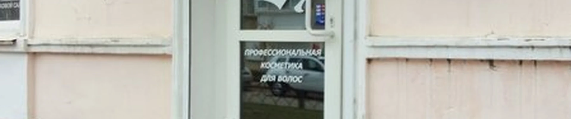 Prosalon в Хабаровске улица Ленина, 77