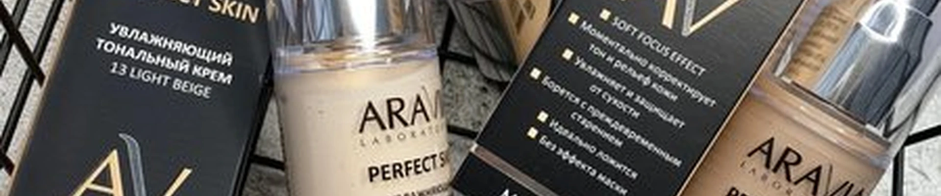 Aravia Beauty Lab