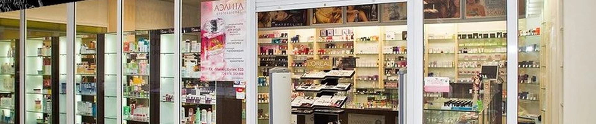 АЭЛИТА-professional в Омске Комарова проспект, 2/2